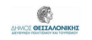 Δήμος Θεσσαλονίκης - Διεύθυνση Πολιτισμού κ Τουρισμού
