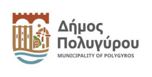 Δήμος Πολυγύρου